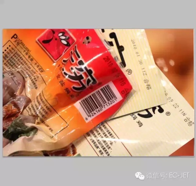 临沂喷码机